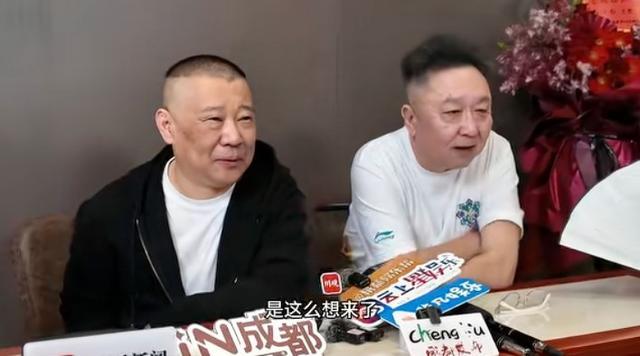 九游官网-成都德云社开业，于谦：想去看成都蓉城比赛，但时间不允许